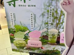 -须尽欢·冰淇淋&中国茶(翔殷路店)