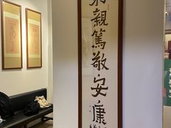-憼安跌打·中医诊所(福田梅林店)