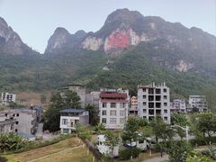 -长寿村