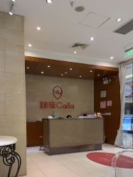 -银座Calla日式美容沙龙