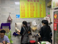 -项记面馆(明瓦廊店)