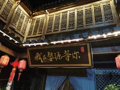 -婺源梦里老家大型山水实景演出