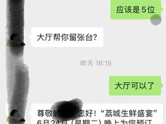 -荔城生鲜盛宴(番禺旗舰店)
