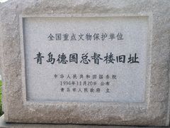 -青岛德国总督楼旧址博物馆