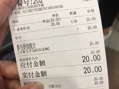账单-1973继光香香鸡(合生汇购物中心店)