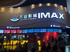 -万达影城(开福万达广场IMAX店)