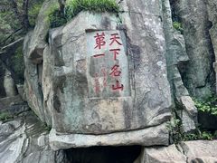 -泰山风景名胜区