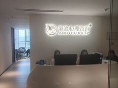 -争渡心理咨询全国连锁(福田店)