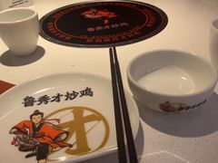 -鲁秀才炒鸡(龙湖西溪天街店)