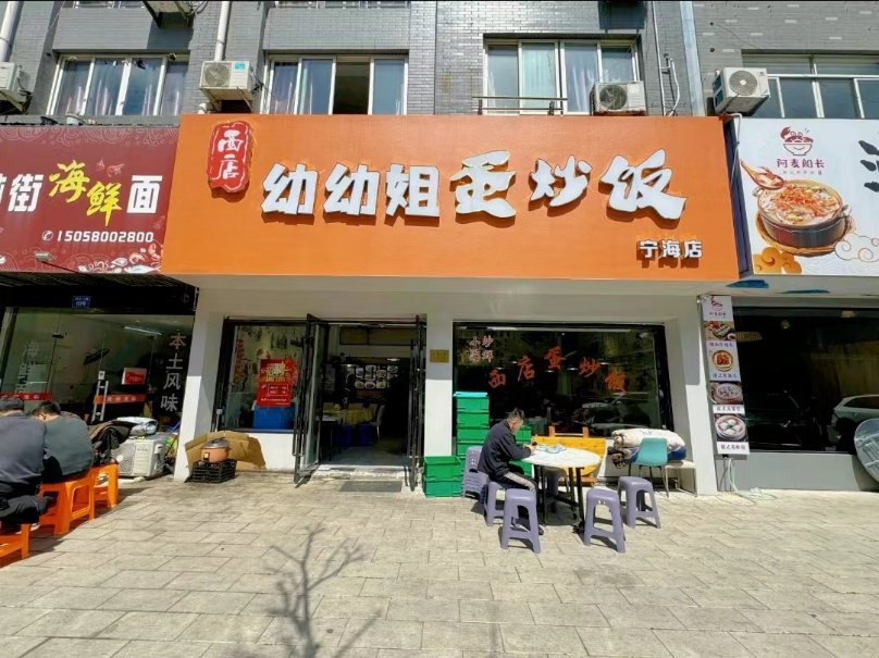 西店特色美食图片