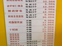 -海汇源老烧麦店(东大街总店)