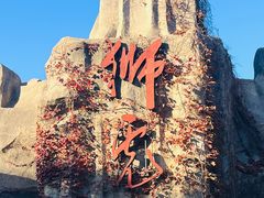 -北京动物园