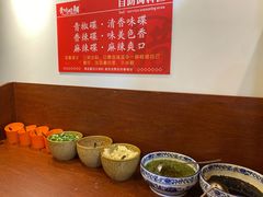 自助调料区-岳记兴隆·青城腊排铜火锅(融创店)
