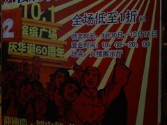 -海印缤缤广场