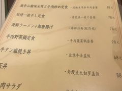 菜单-希望日本料理(保利香槟花园店)