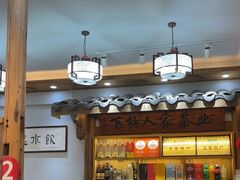 -下梅人家土菜馆(历史文化餐厅度假区店)