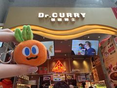 -伽喱博士 Dr.CURRY咖喱饭(太阳宫咖喱店)