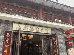 -长春观斋补堂素菜馆
