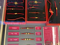 -结绳记(国瑞店)