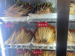 -拈签一笑黄牛肉辣卤串串