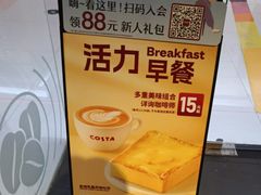 -COSTA COFFEE(新奥购物中心店)