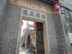 -烟桥古村