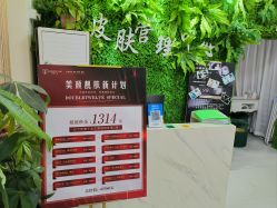 -苗方清颜专业祛痘连锁机构