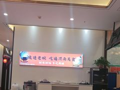 -老碗餐饮(前进路店)