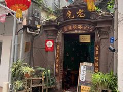 门面-老宅原住民沙茶面精品小吃(龙头路店)