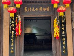 -车溪民俗旅游区