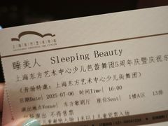 -上海东方艺术中心
