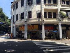 -百花传统甜品店(原址店)