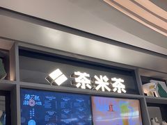 门面-湊湊火锅·茶憩(皇姑万象汇店)