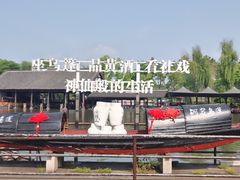 -柯岩风景区