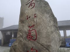 -南岳衡山风景名胜区