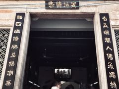 门面-飘香小食店(国平路店)