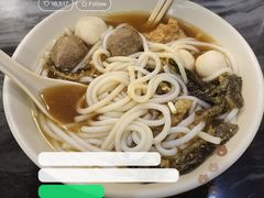四色鱼蛋粉-西关刘福记(文德路店)