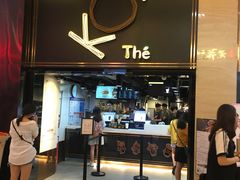 门面-KOI Thé(正佳广场店)