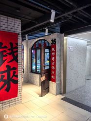 -张师傅首饰加工修理(西单华威潮铺街店)