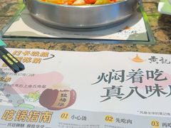 -黄记煌三汁焖锅(银盆岭万达广场店)