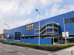 -宜家家居(西安未央商场店)