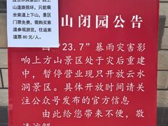 -上方山云水洞