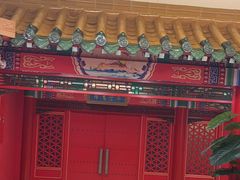 -芦月轩羊蝎子(太平桥店)