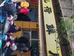 -文山荷鲜居(翠湖店)