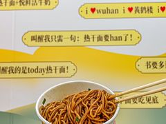 -today便利店(汉街店)