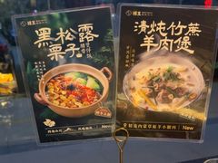-捞王猪肚鸡火锅(昆山店)