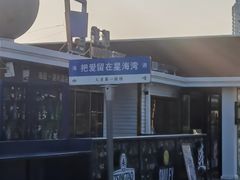 -星海广场
