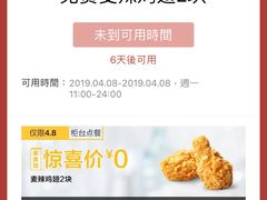 -麦当劳(中山八路店)