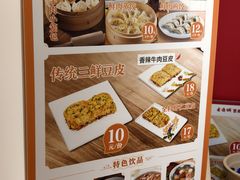 -老通城豆皮大王(吉庆街店)