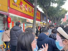 -老黄记手撕烤兔(玉林街店)